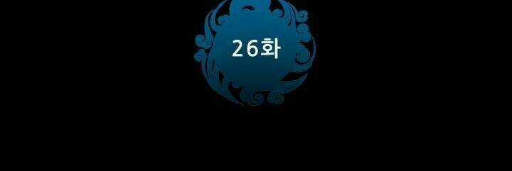 Phong Vân Chiến Thần - Chapter 26 - Trang 18