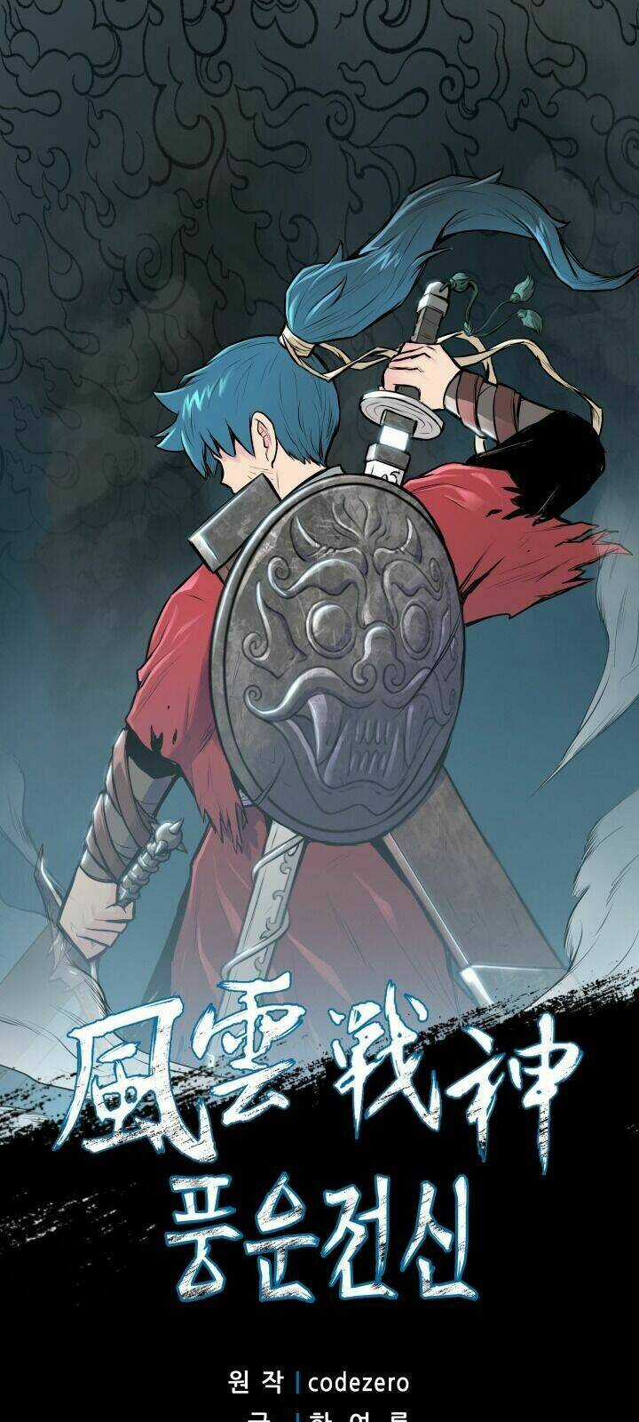 Phong Vân Chiến Thần - Chapter 27 - Trang 3