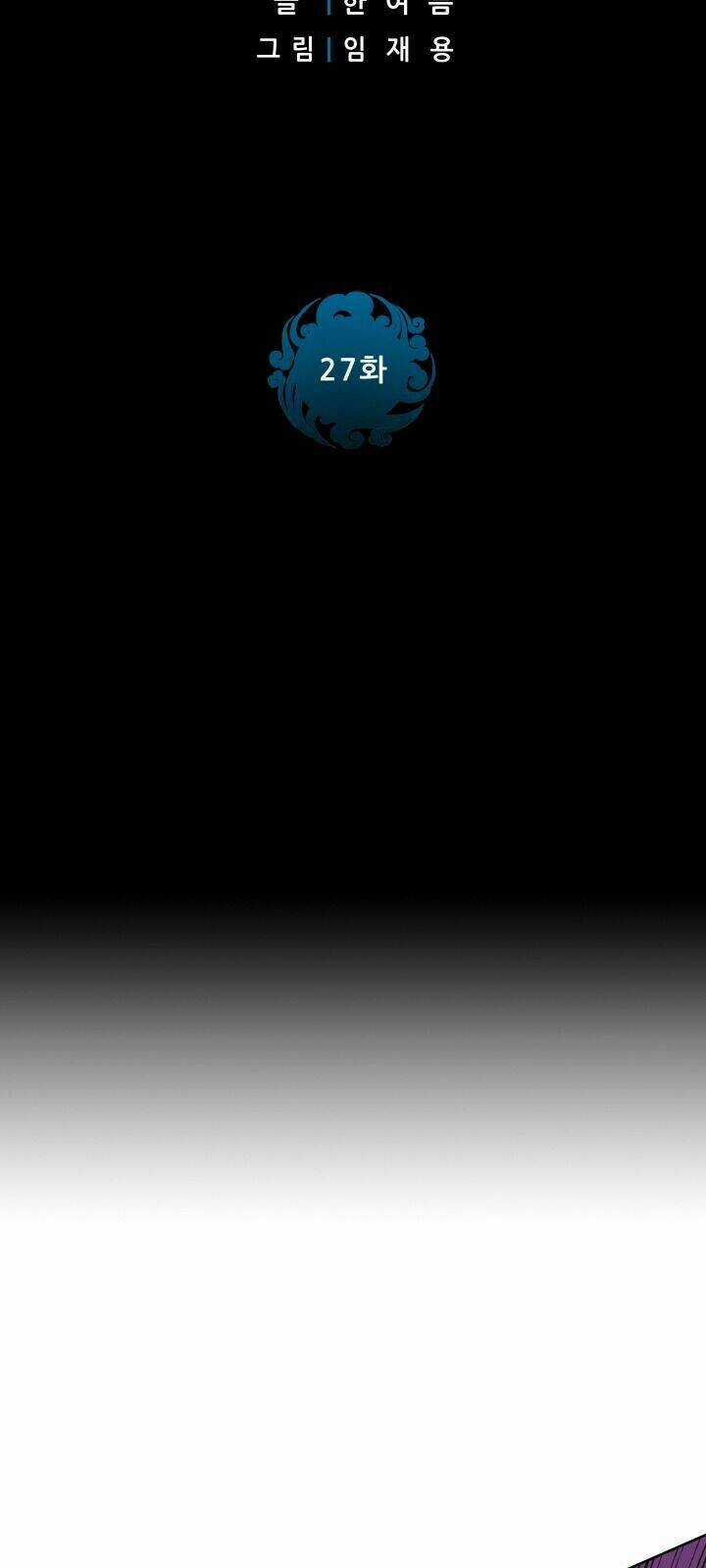 Phong Vân Chiến Thần - Chapter 27 - Trang 4