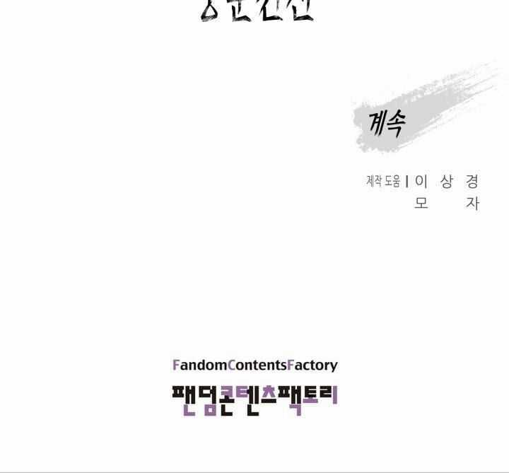 Phong Vân Chiến Thần - Chapter 29 - Trang 85