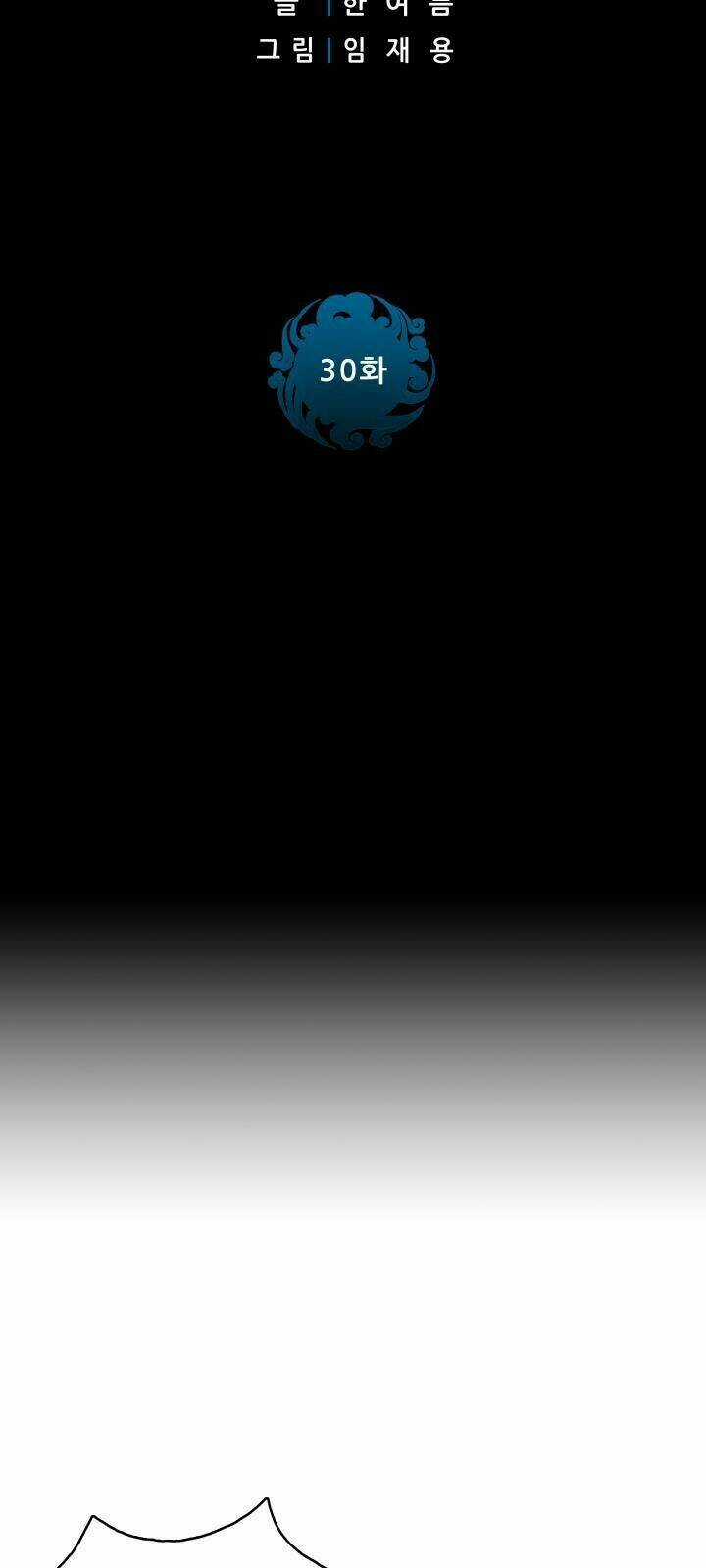 Phong Vân Chiến Thần - Chapter 30 - Trang 5