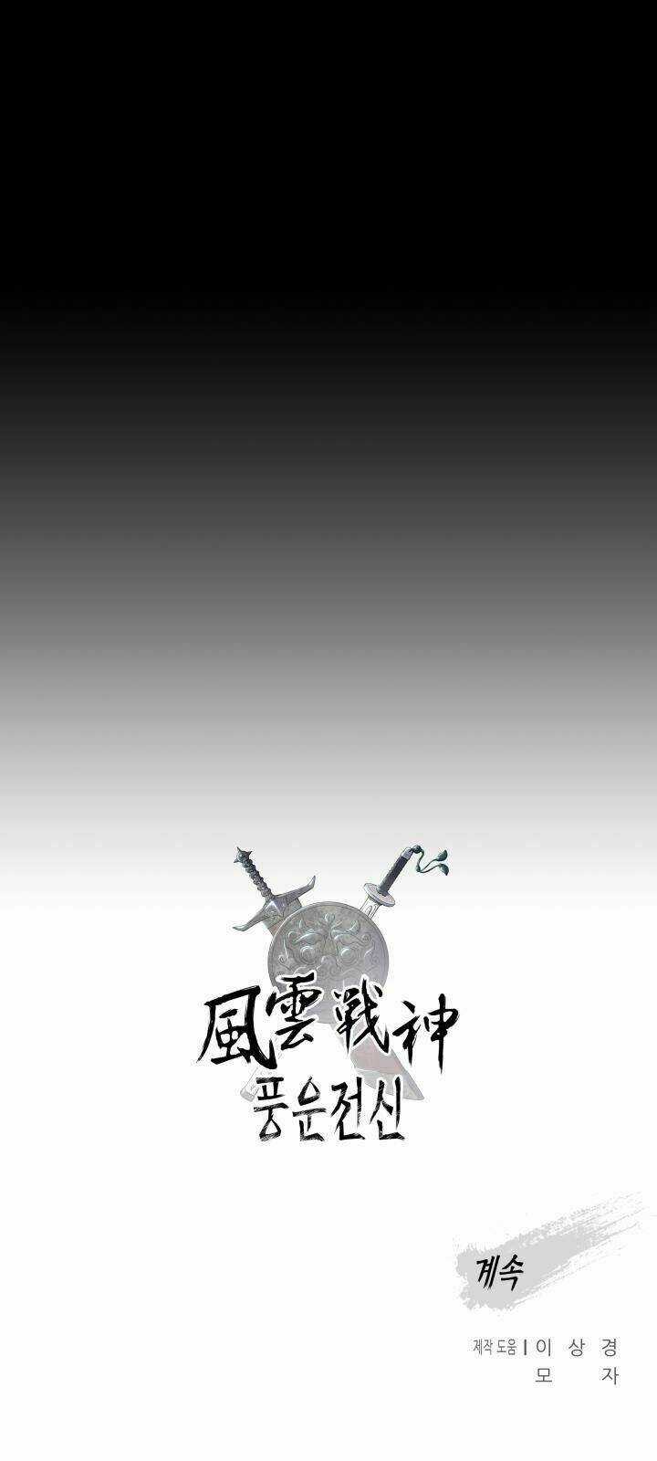 Phong Vân Chiến Thần - Chapter 30 - Trang 80