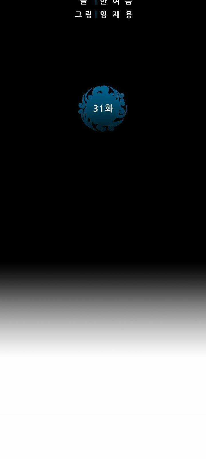 Phong Vân Chiến Thần - Chapter 31 - Trang 5