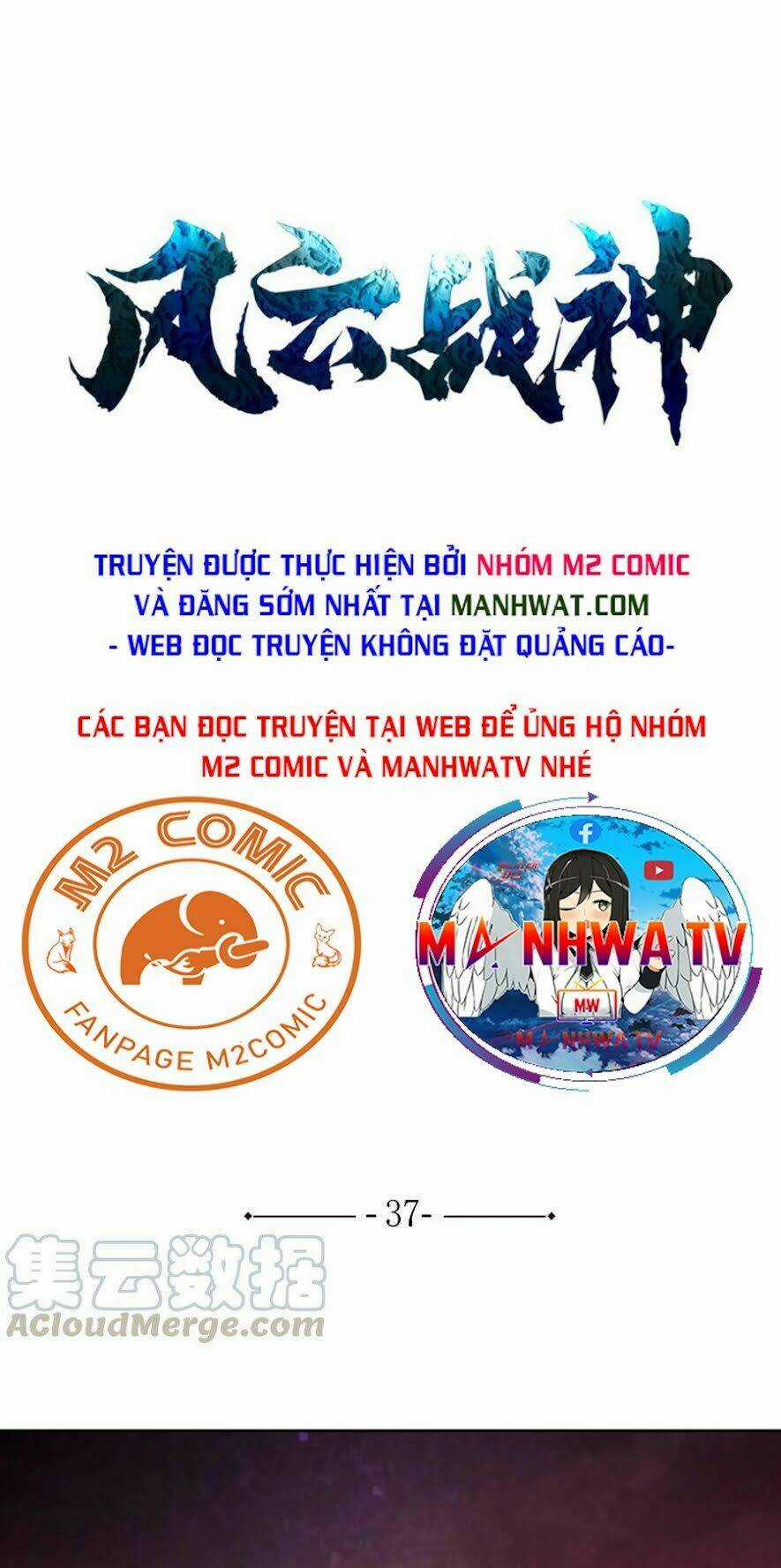 Phong Vân Chiến Thần - Chapter 37 - Trang 2