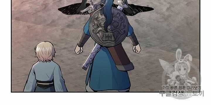 Phong Vân Chiến Thần - Chapter 9 - Trang 22