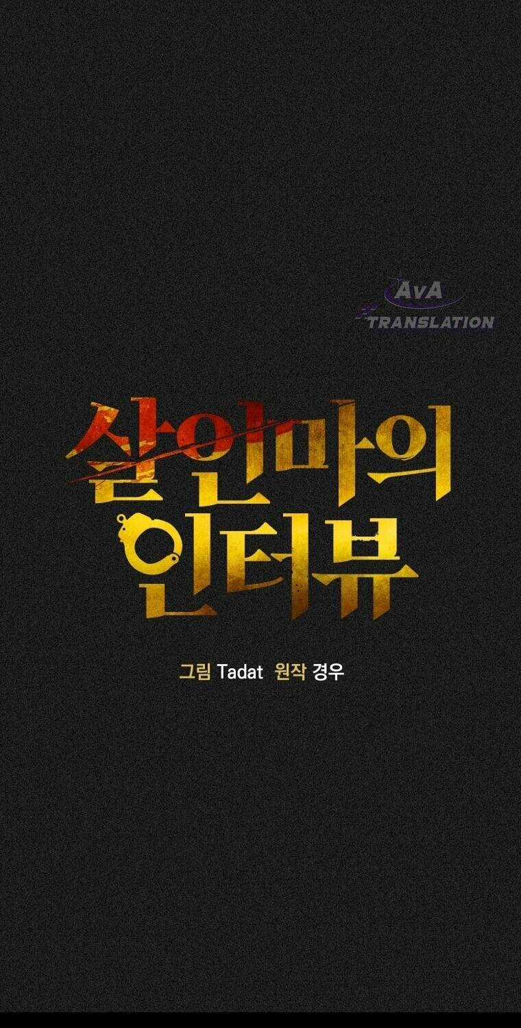 Phỏng Vấn Sát Nhân - Chapter 1 - Trang 7