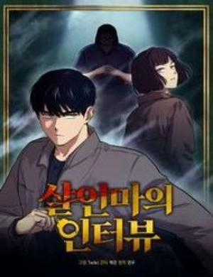 Đọc truyện Phỏng Vấn Sát Nhân