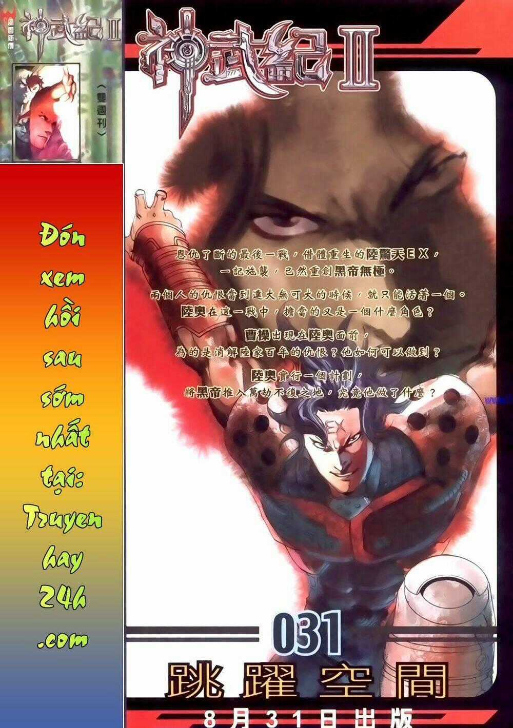 Phong Vân Thần Võ Ký - Chapter 39 - Trang 16