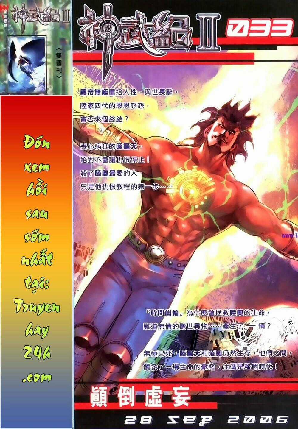 Phong Vân Thần Võ Ký - Chapter 41 - Trang 17