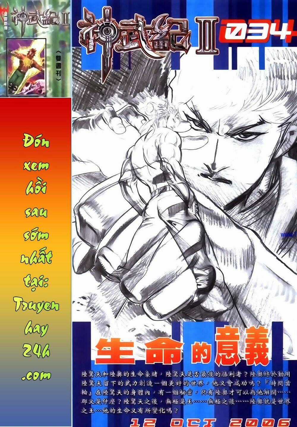 Phong Vân Thần Võ Ký - Chapter 42 - Trang 17