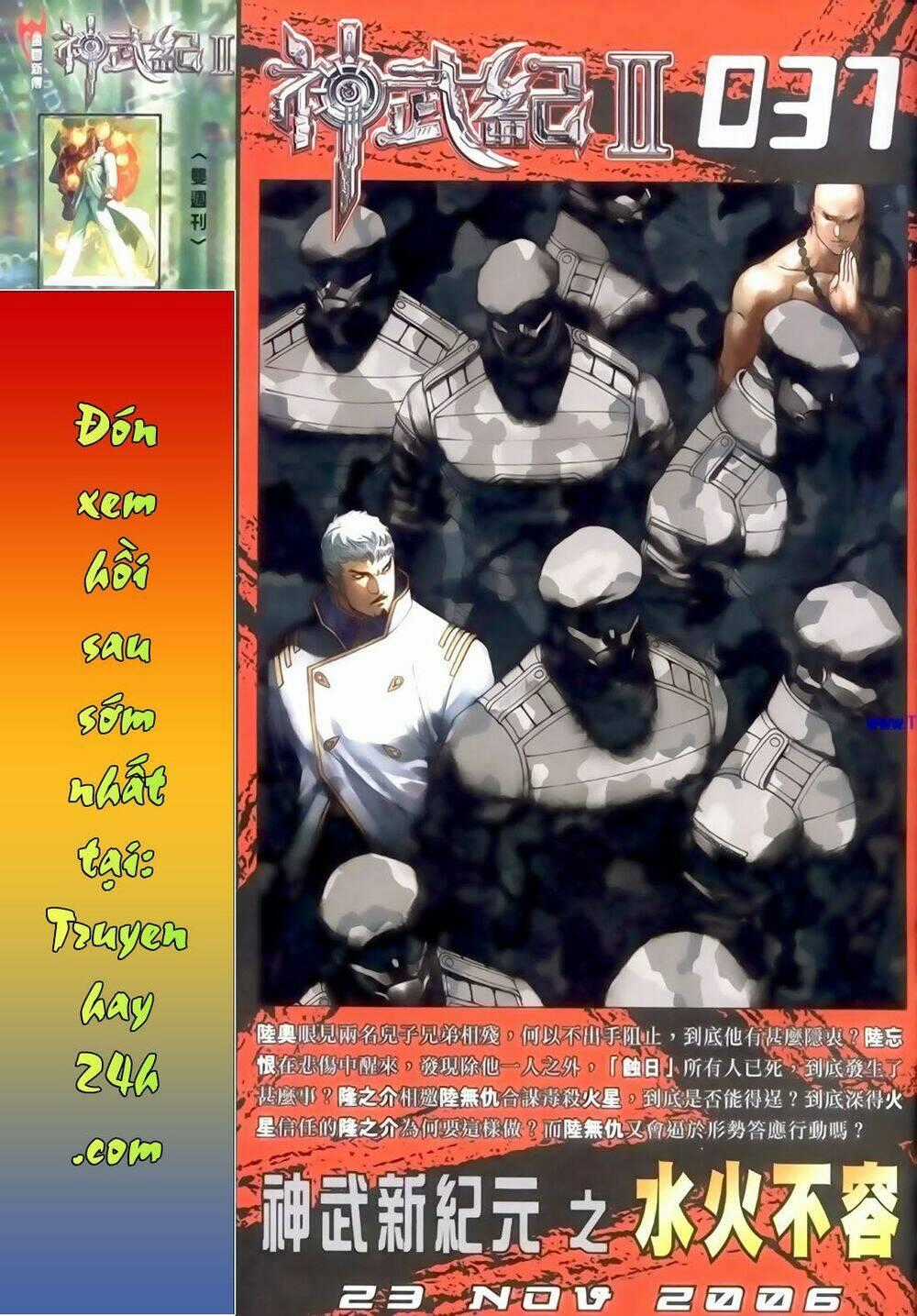 Phong Vân Thần Võ Ký - Chapter 45 - Trang 17