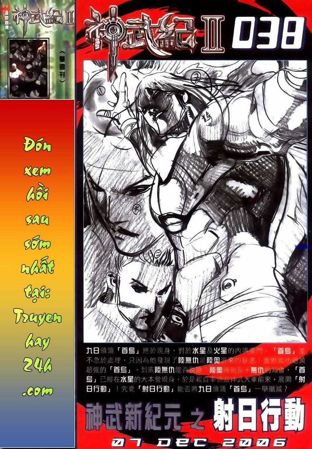 Phong Vân Thần Võ Ký - Chapter 46.5 - Trang 17