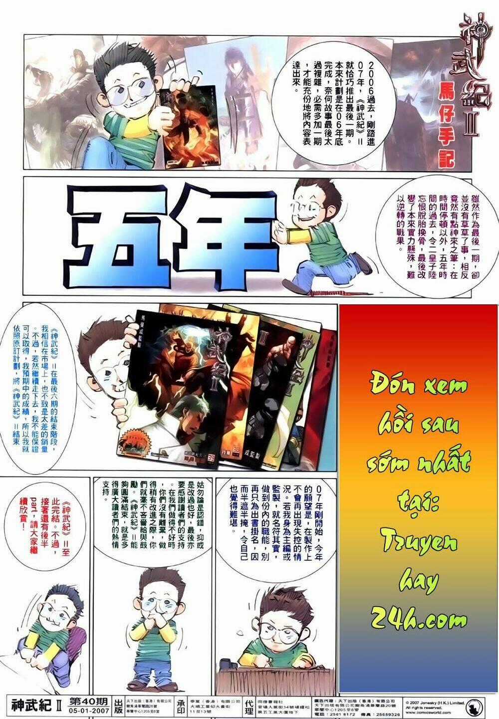 Phong Vân Thần Võ Ký - Chapter 49.5 - Trang 17