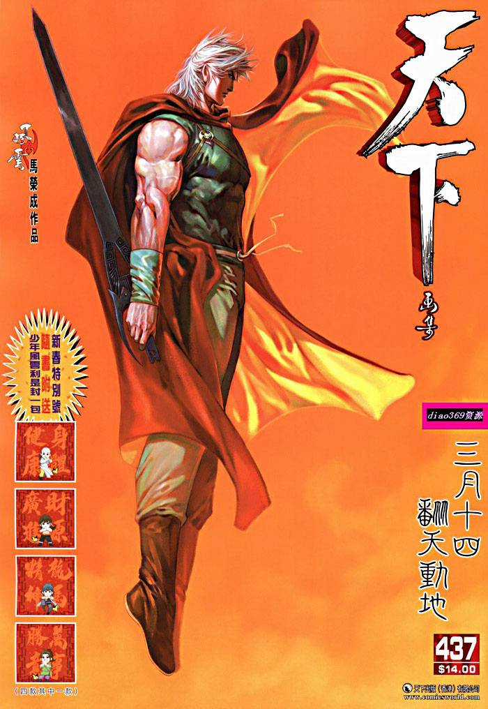 Phong Vân - Chapter 437 - Trang 1