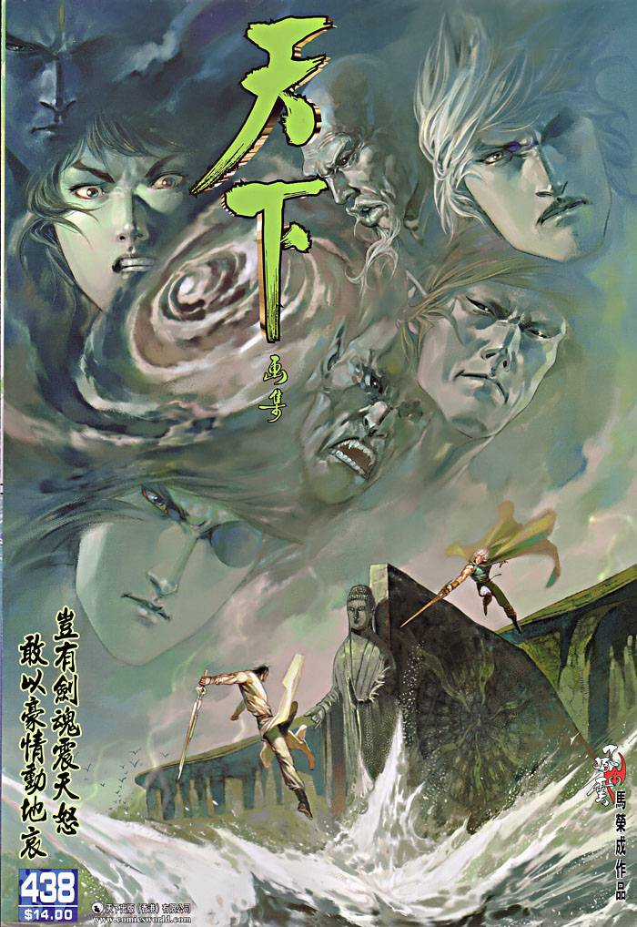 Phong Vân - Chapter 438 - Trang 1