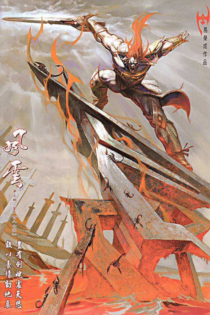 Phong Vân - Chapter 438 - Trang 2