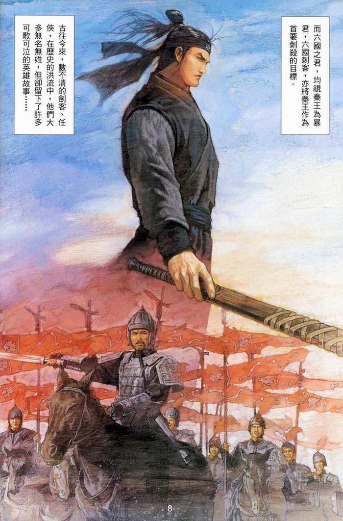 Phong Vân - Chapter 439 - Trang 31