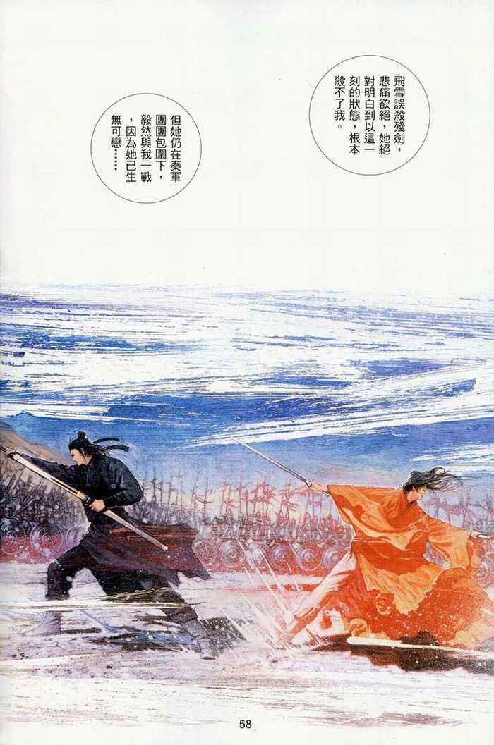 Phong Vân - Chapter 439 - Trang 36