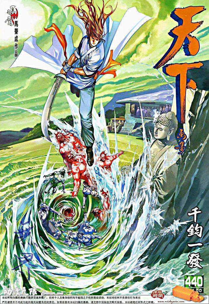 Phong Vân - Chapter 440 - Trang 1