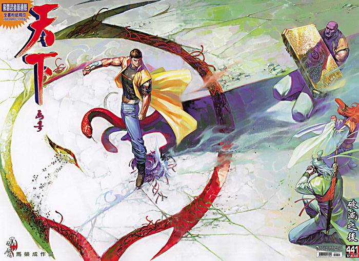 Phong Vân - Chapter 441 - Trang 1