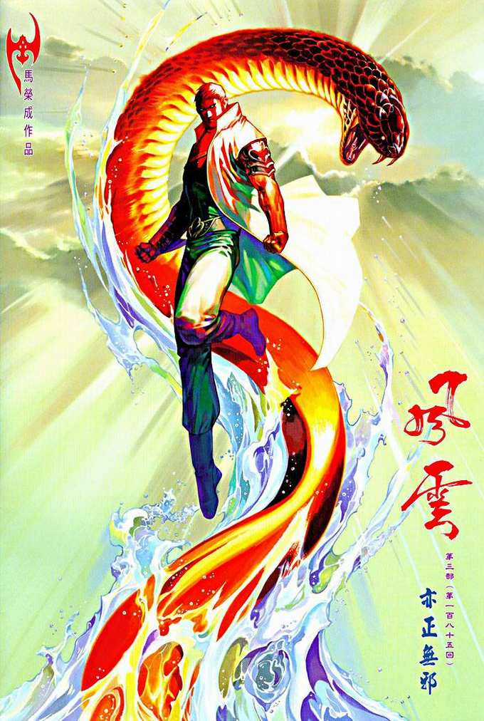 Phong Vân - Chapter 443 - Trang 2