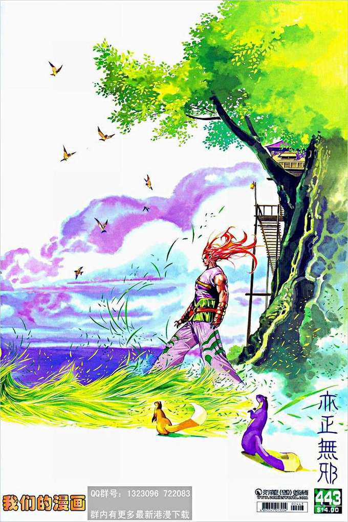 Phong Vân - Chapter 443 - Trang 35