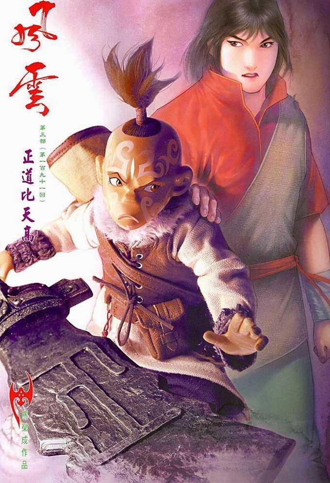 Phong Vân - Chapter 449 - Trang 2