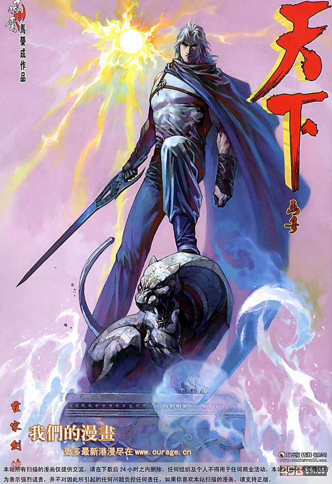 Phong Vân - Chapter 456 - Trang 1