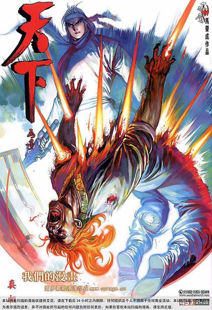 Phong Vân - Chapter 457 - Trang 1