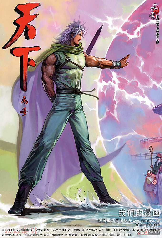 Phong Vân - Chapter 460 - Trang 1