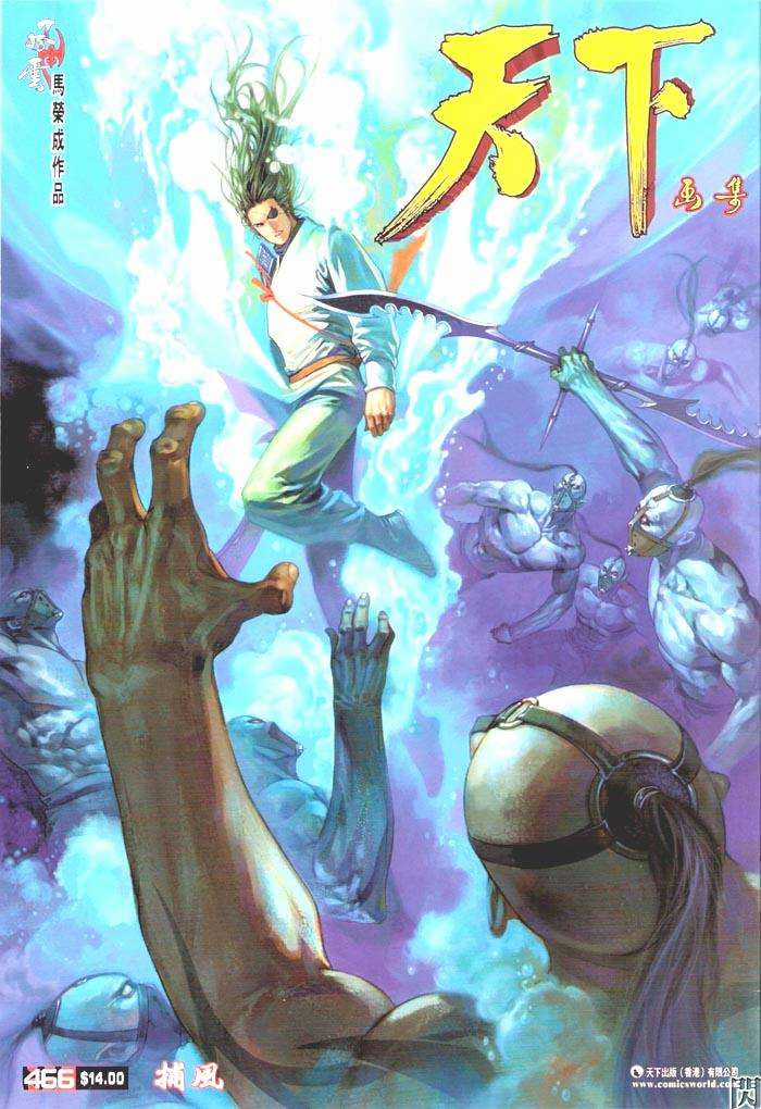 Phong Vân - Chapter 466 - Trang 1