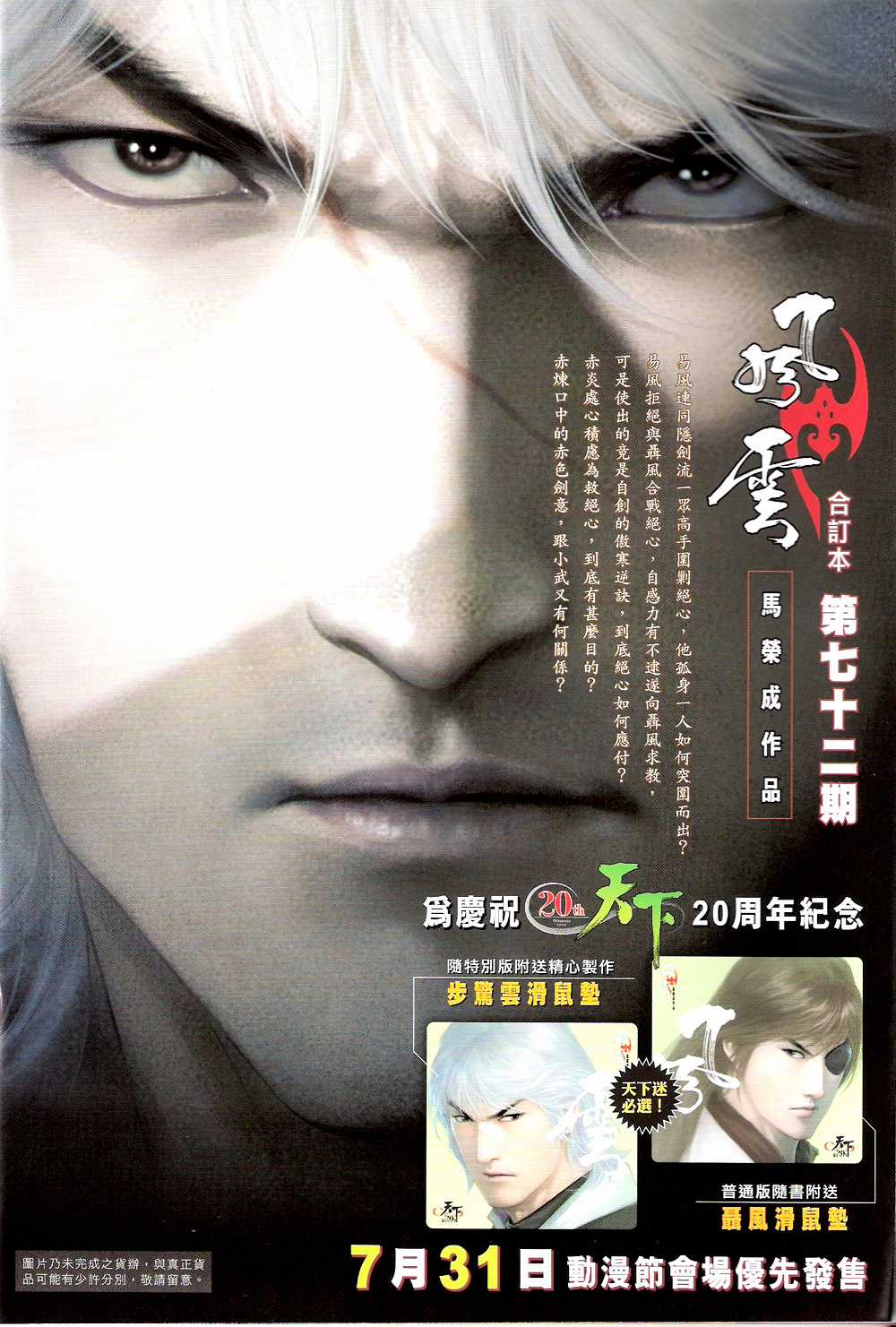 Phong Vân - Chapter 552 - Trang 2