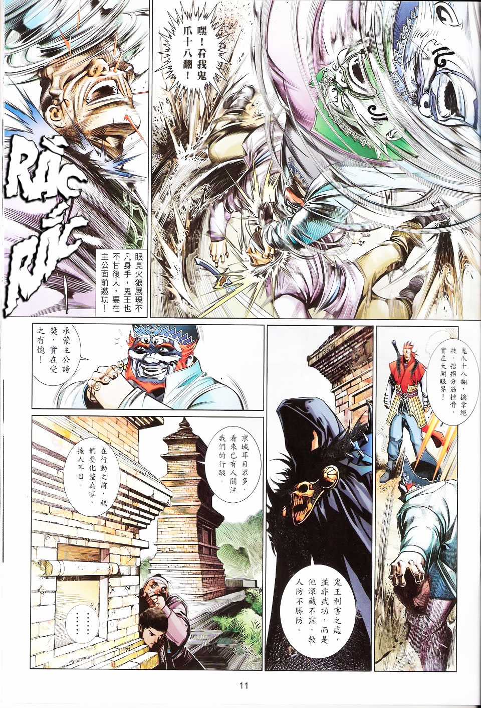 Phong Vân - Chapter 568 - Trang 11