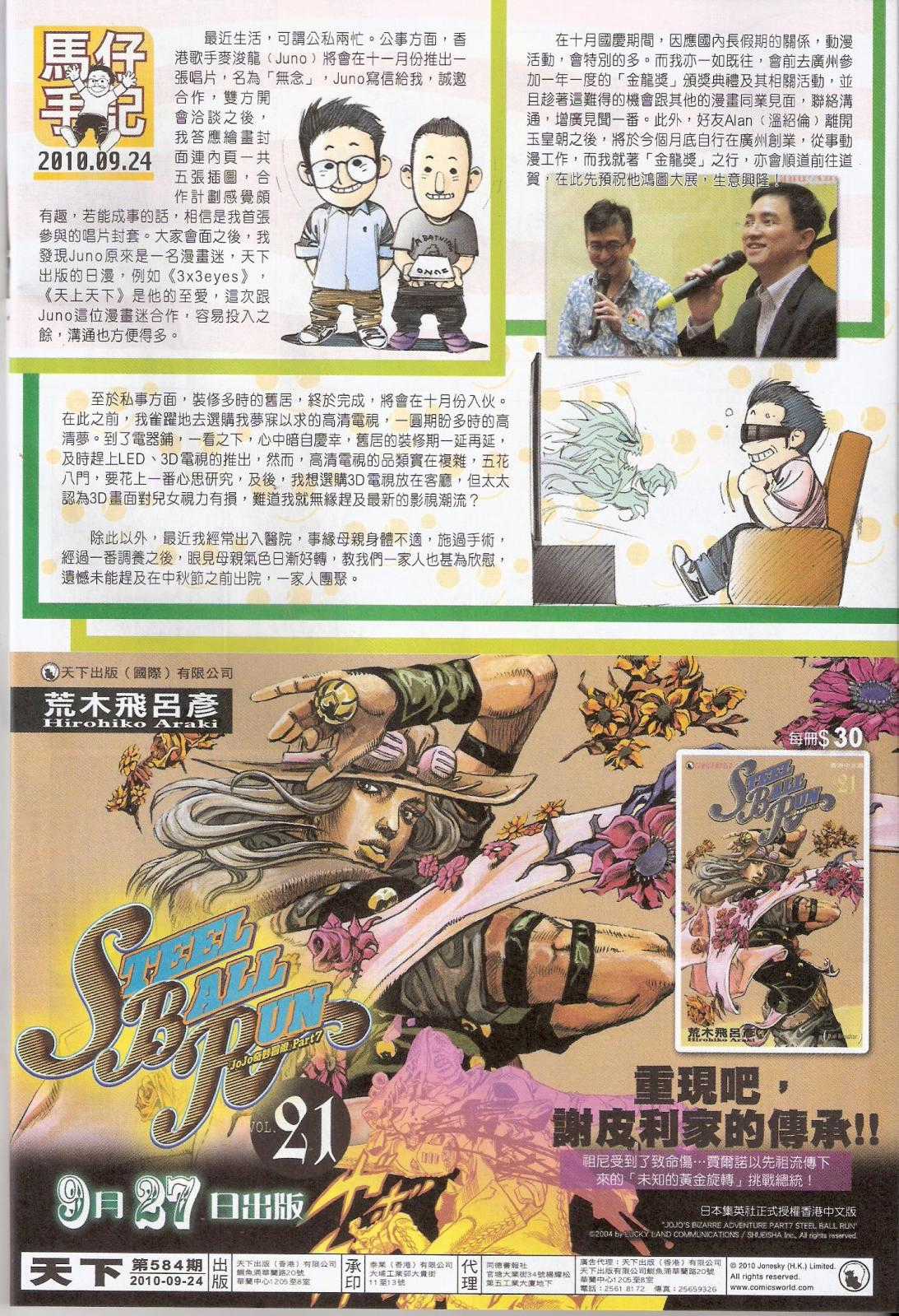 Phong Vân - Chapter 584 - Trang 32