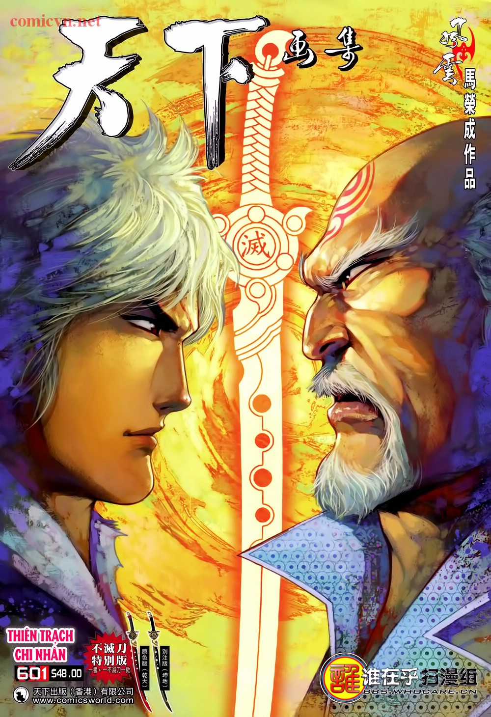 Phong Vân - Chapter 601 - Trang 2