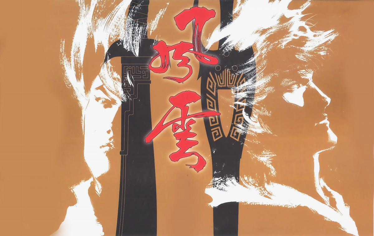 Phong Vân - Chapter 674 - Trang 2