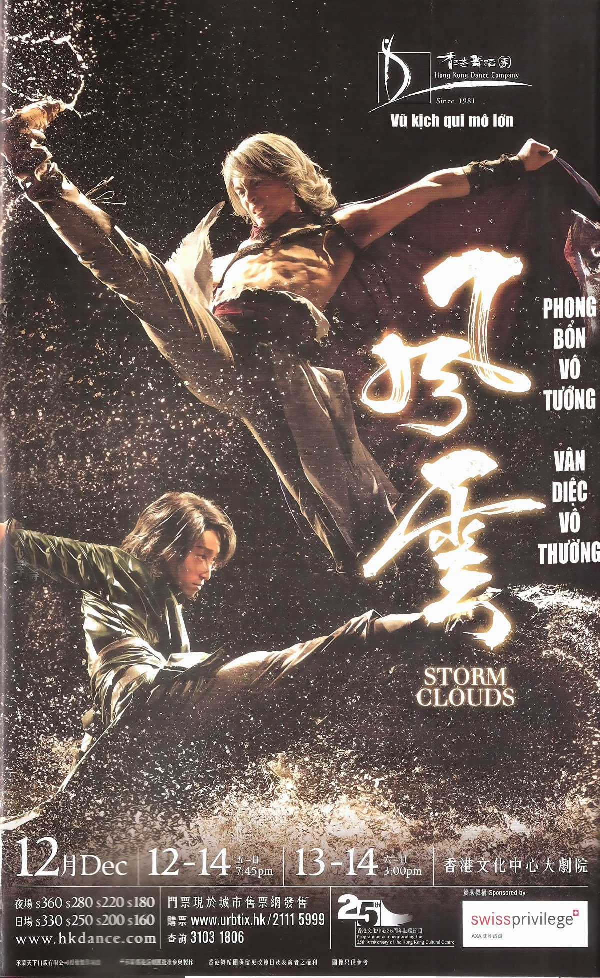 Phong Vân - Chapter 674 - Trang 3