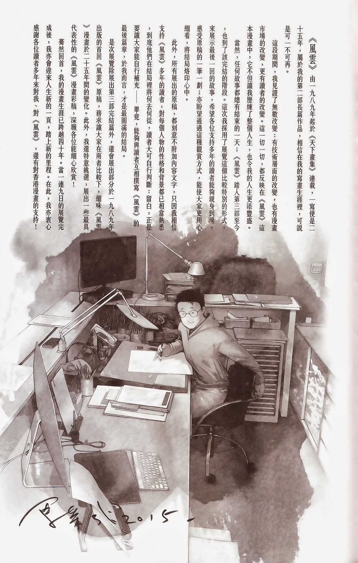 Phong Vân - Chapter 675 - Trang 75