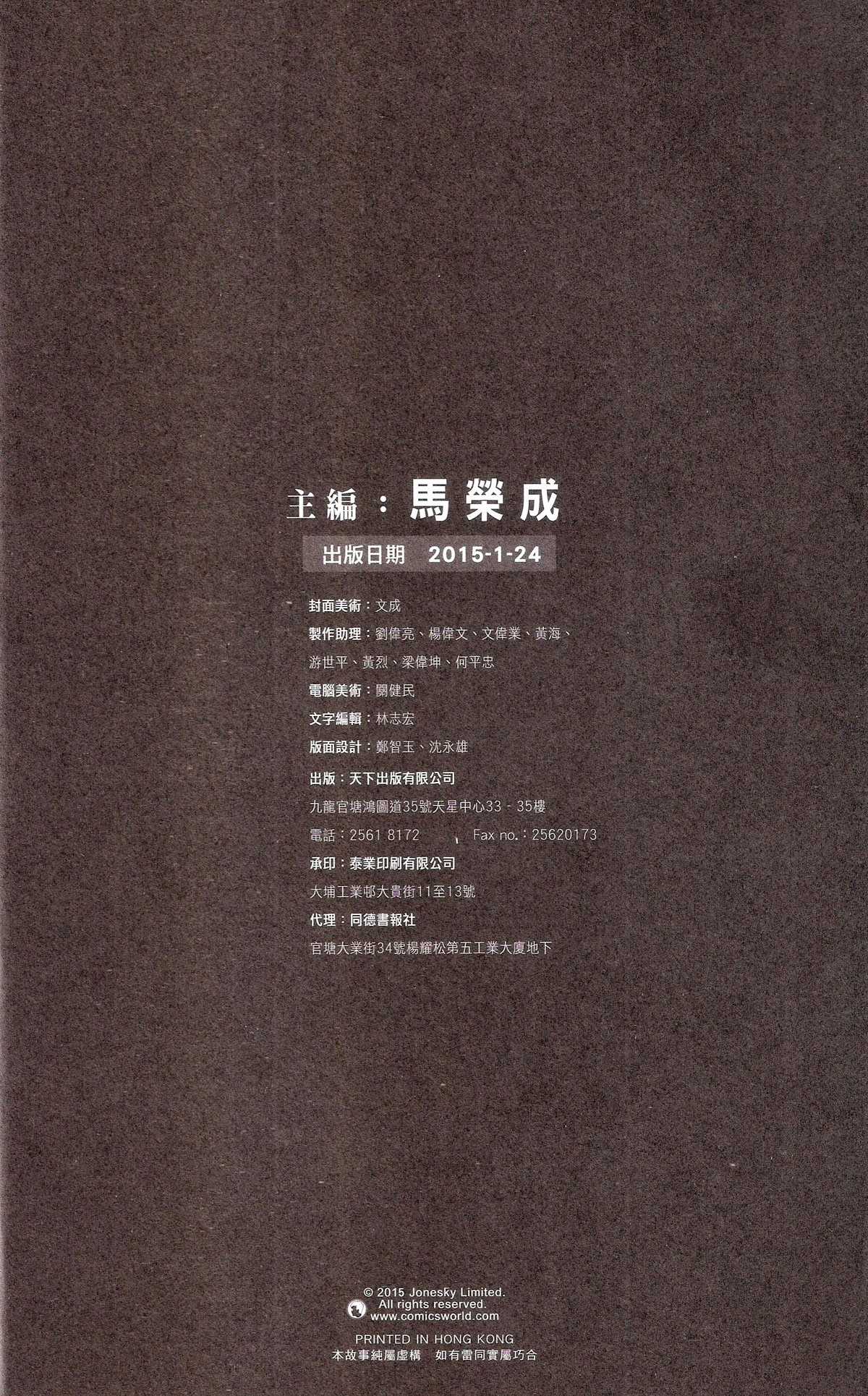 Phong Vân - Chapter 675 - Trang 76