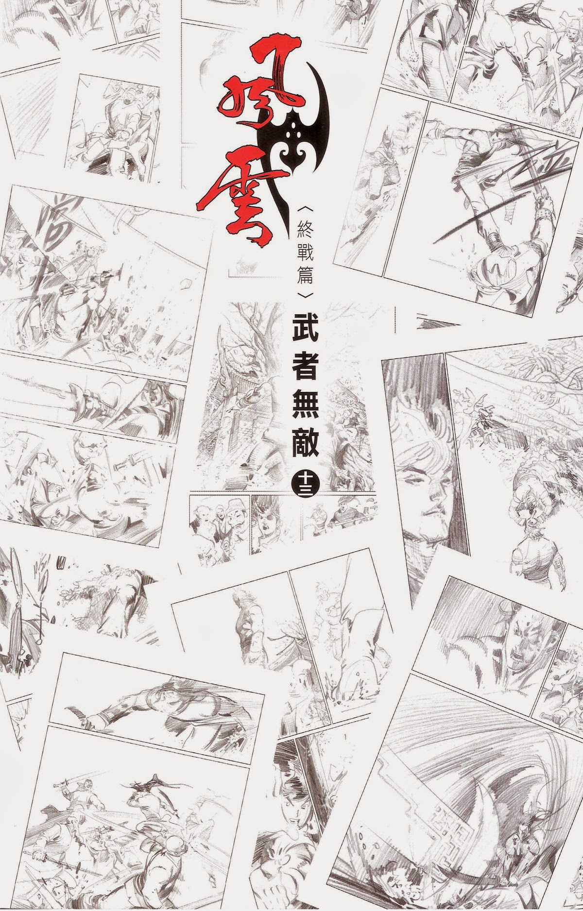 Phong Vân - Chapter 675 - Trang 77