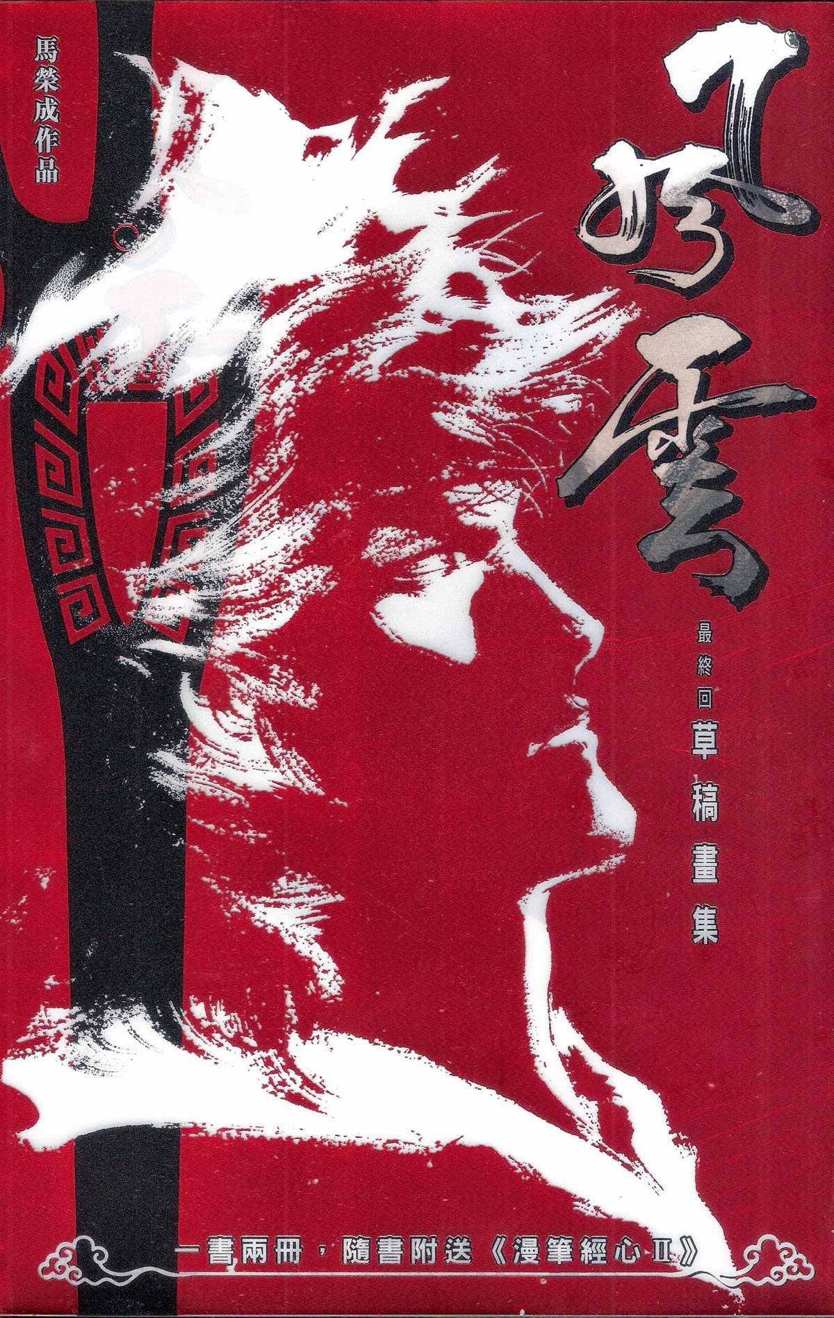 Phong Vân - Chapter 675 - Trang 78