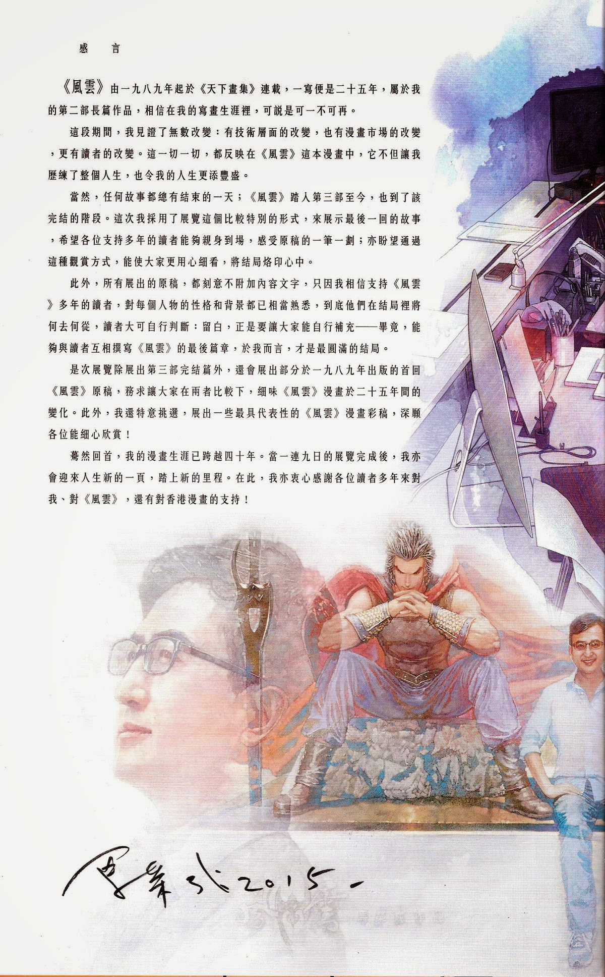 Phong Vân - Chapter 675 - Trang 81