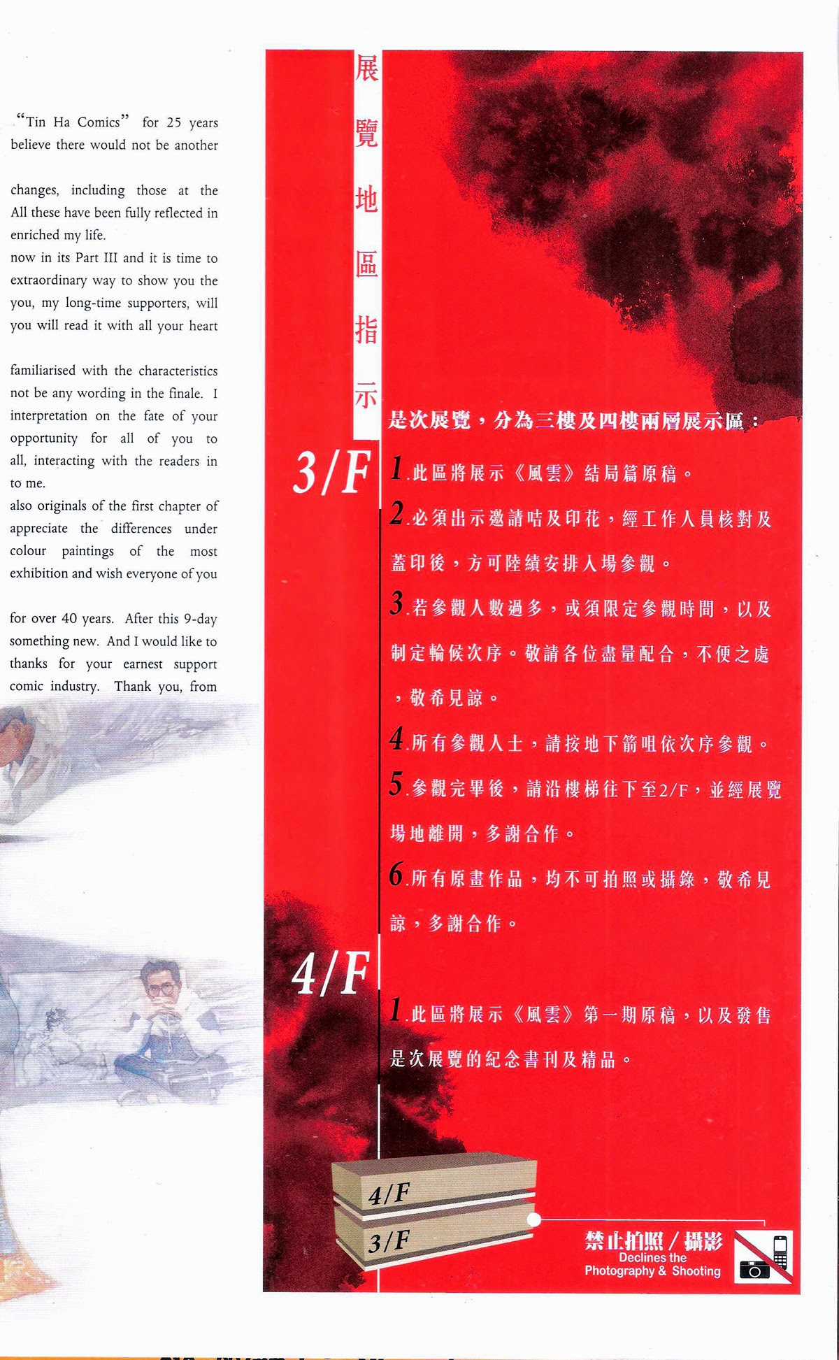 Phong Vân - Chapter 675 - Trang 83