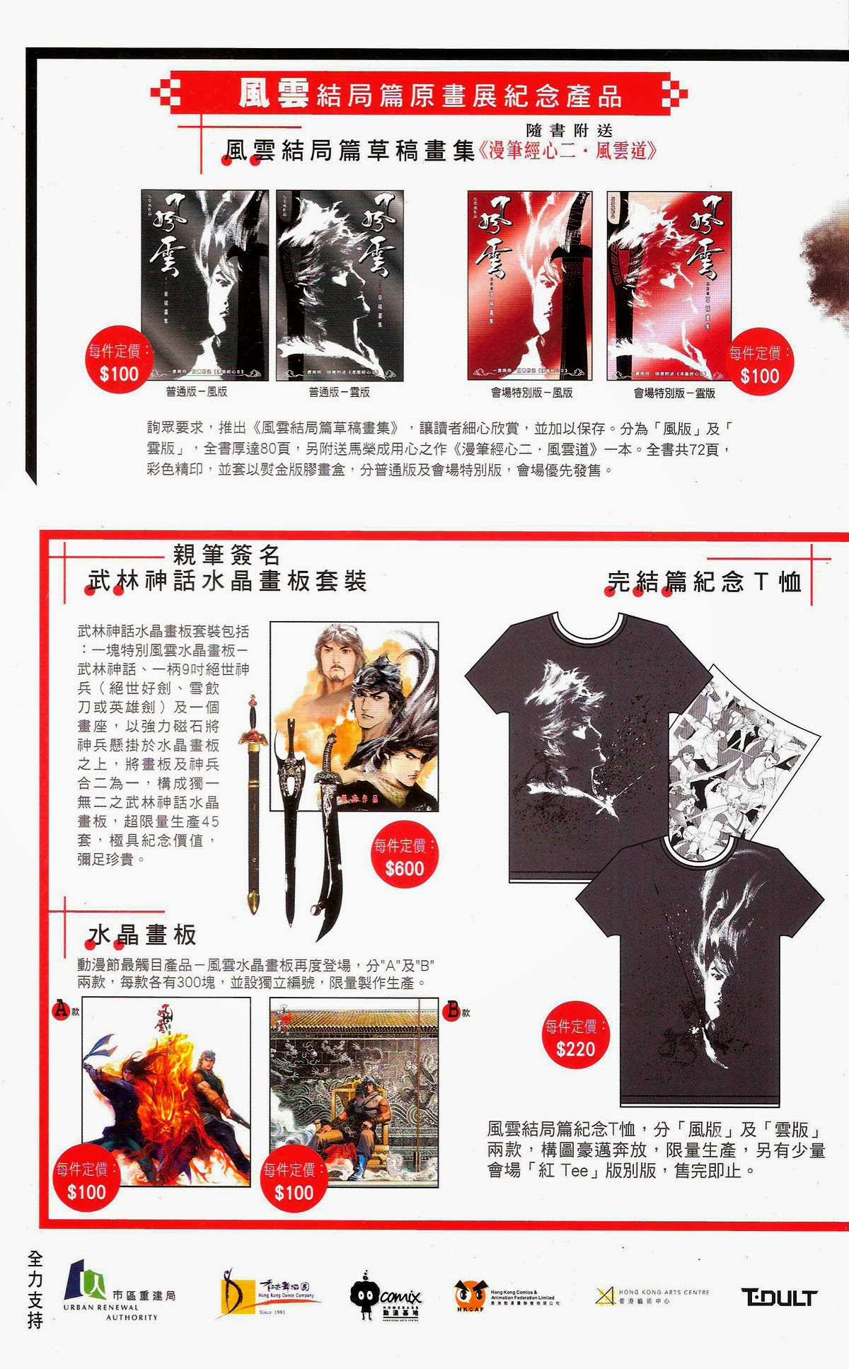 Phong Vân - Chapter 675 - Trang 84