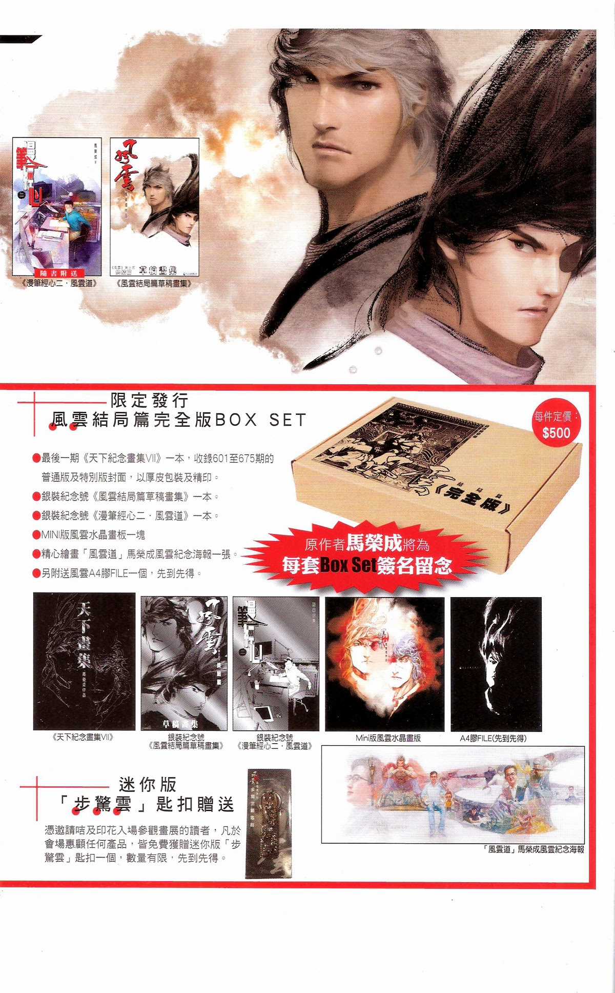 Phong Vân - Chapter 675 - Trang 85