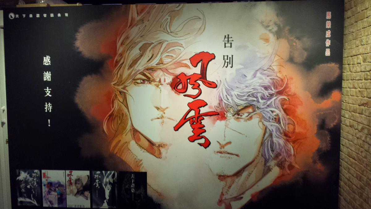 Phong Vân - Chapter 675 - Trang 87