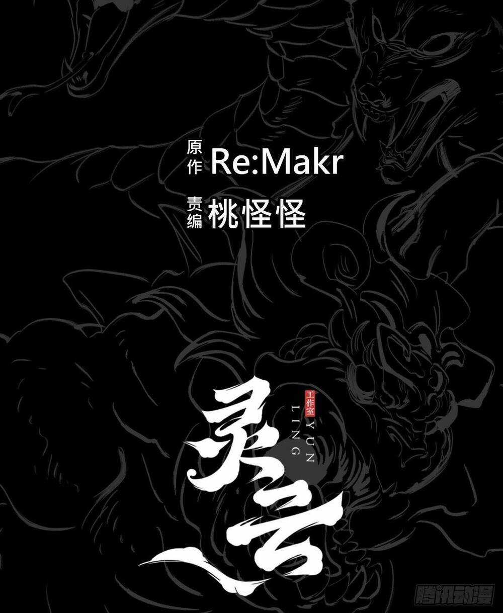 Phong Yêu Vấn Đạo - Chapter 1 - Trang 154