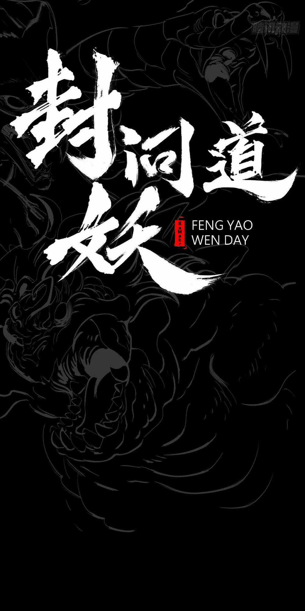 Phong Yêu Vấn Đạo - Chapter 1 - Trang 44