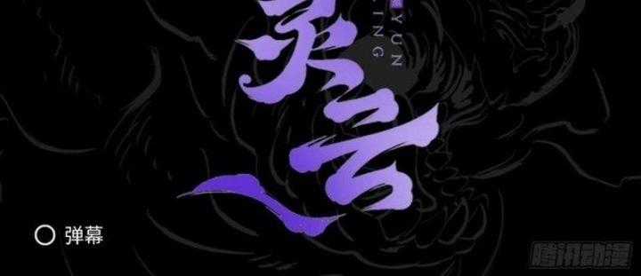 Phong Yêu Vấn Đạo - Chapter 108 - Trang 122