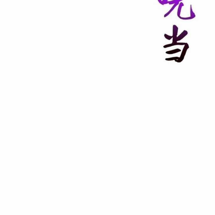 Phong Yêu Vấn Đạo - Chapter 108 - Trang 4